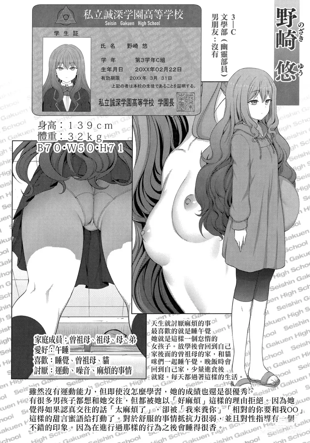 Page 134 of doujinshi 催眠性指導 總集編+番外 無修正