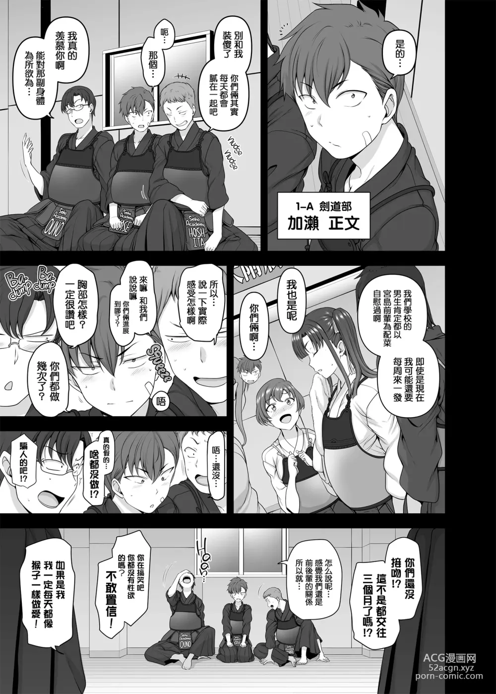 Page 141 of doujinshi 催眠性指導 總集編+番外 無修正