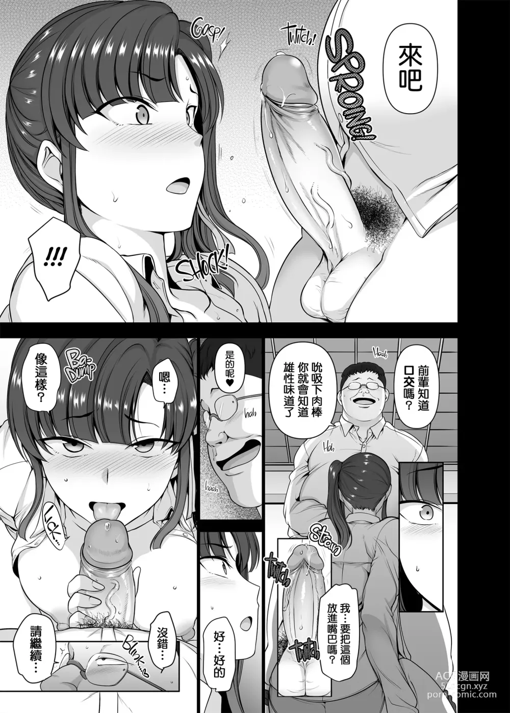 Page 151 of doujinshi 催眠性指導 總集編+番外 無修正