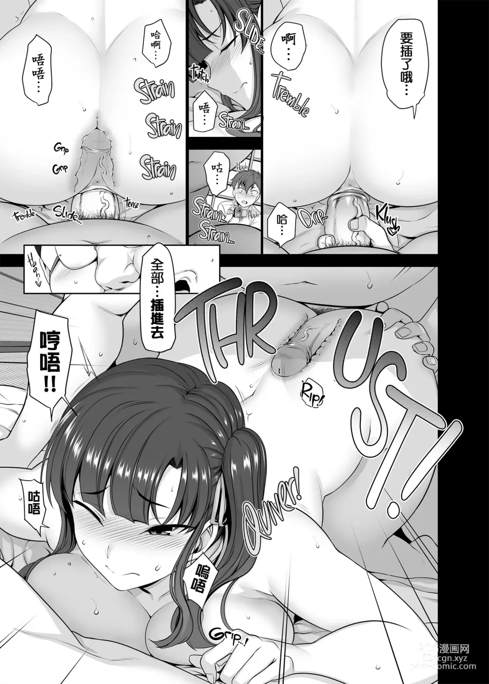 Page 157 of doujinshi 催眠性指導 總集編+番外 無修正