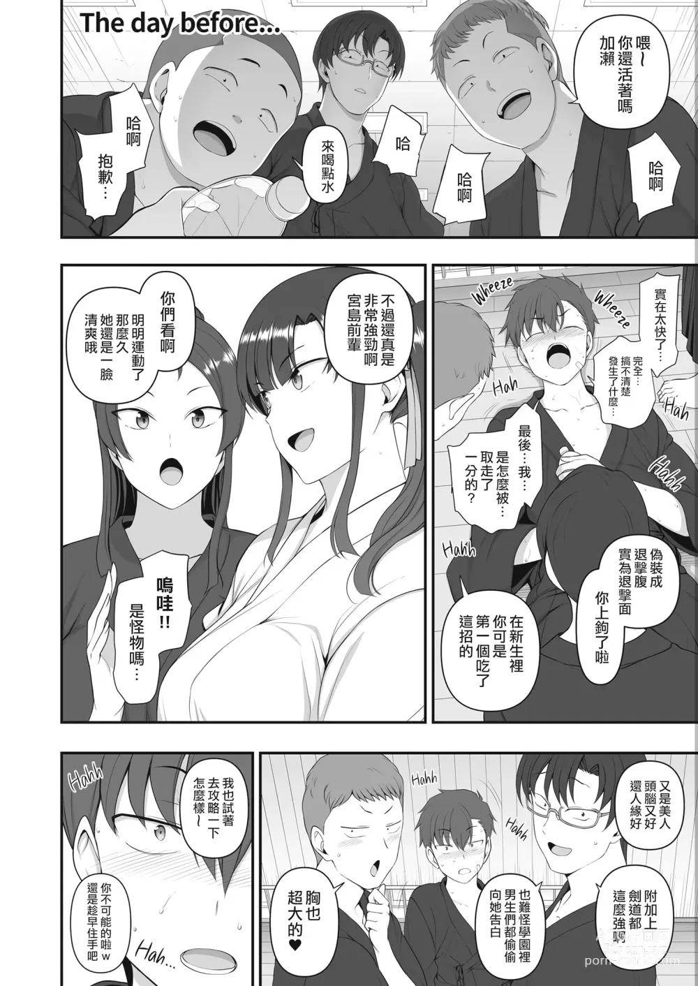 Page 179 of doujinshi 催眠性指導 總集編+番外 無修正