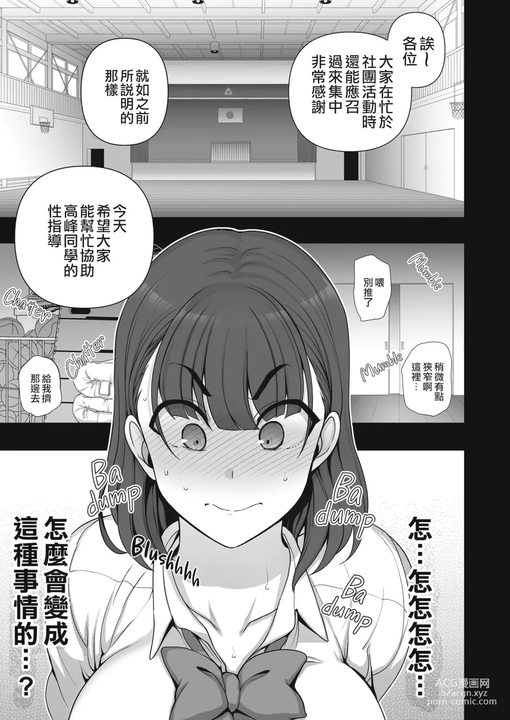 Page 183 of doujinshi 催眠性指導 總集編+番外 無修正