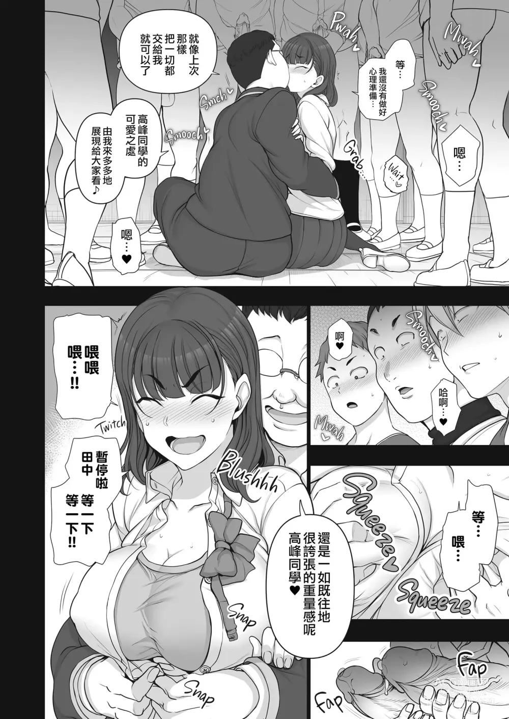 Page 186 of doujinshi 催眠性指導 總集編+番外 無修正