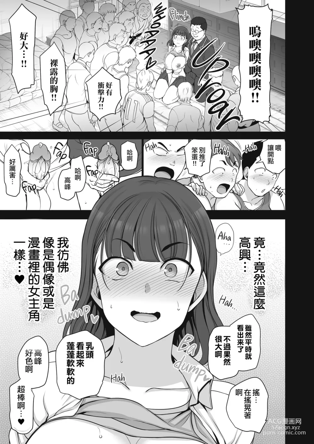 Page 189 of doujinshi 催眠性指導 總集編+番外 無修正