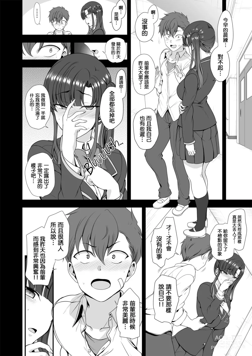 Page 230 of doujinshi 催眠性指導 總集編+番外 無修正