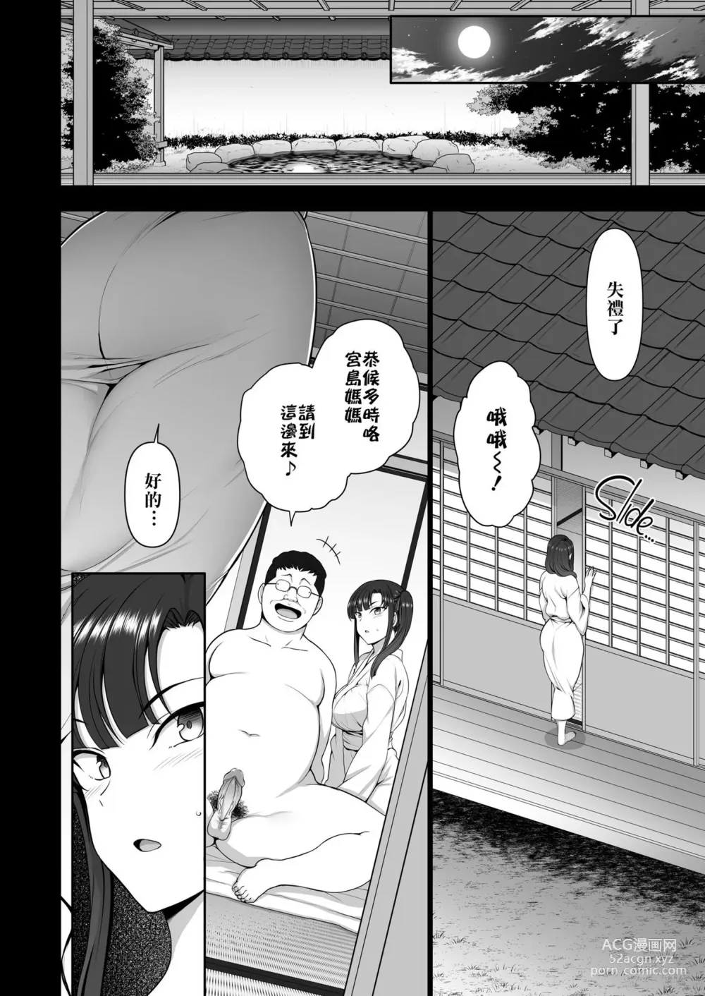 Page 253 of doujinshi 催眠性指導 總集編+番外 無修正