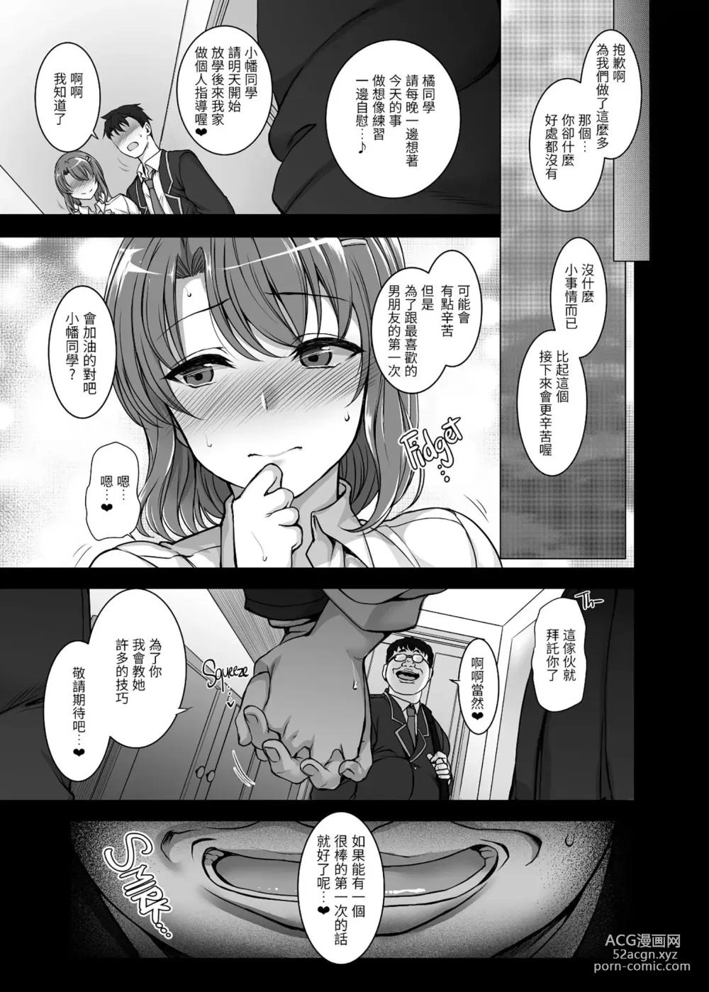 Page 29 of doujinshi 催眠性指導 總集編+番外 無修正