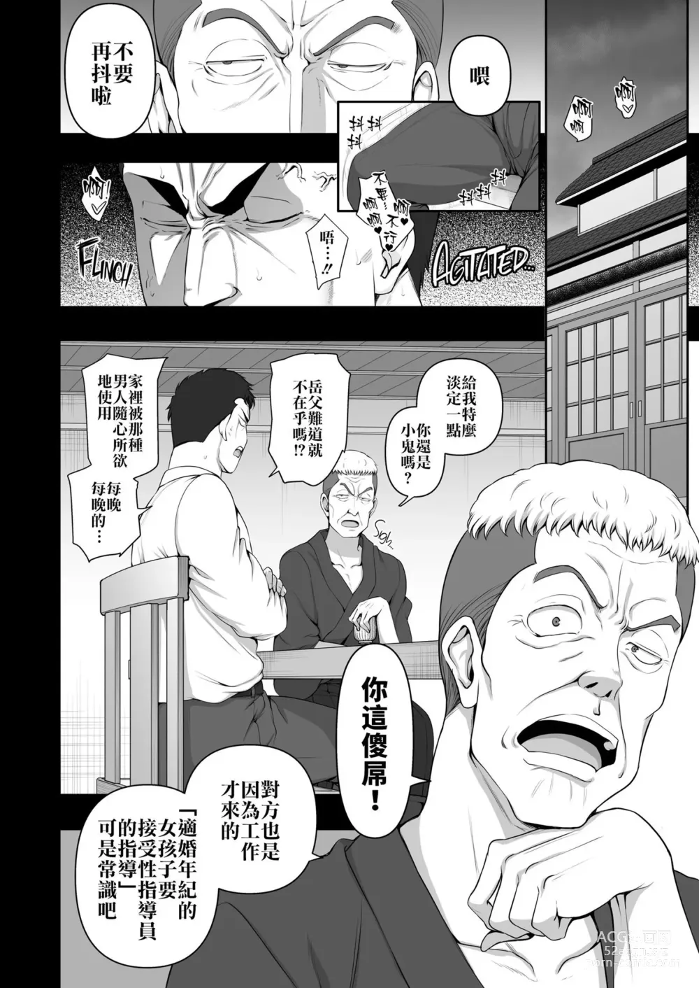 Page 285 of doujinshi 催眠性指導 總集編+番外 無修正