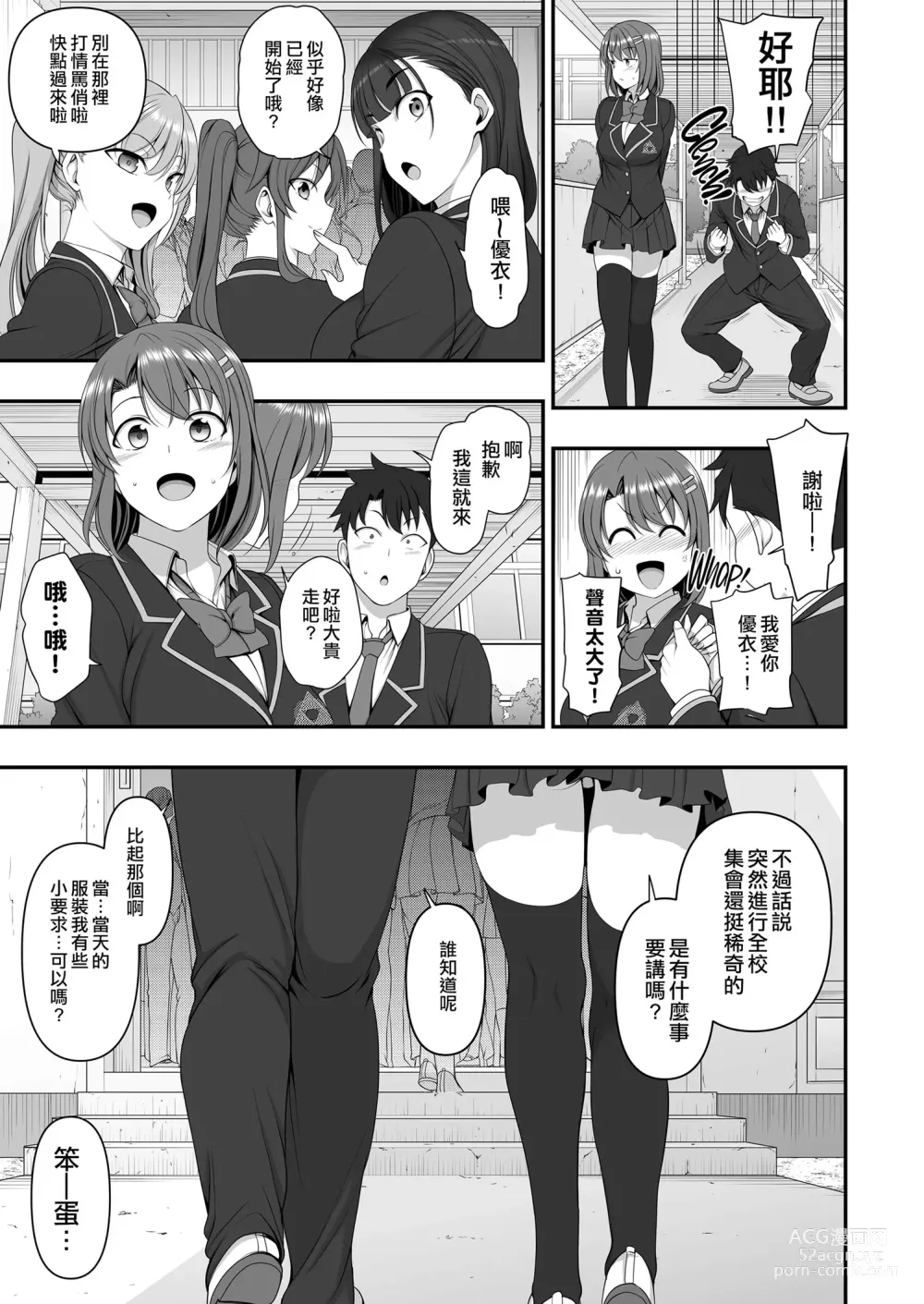 Page 33 of doujinshi 催眠性指導 總集編+番外 無修正