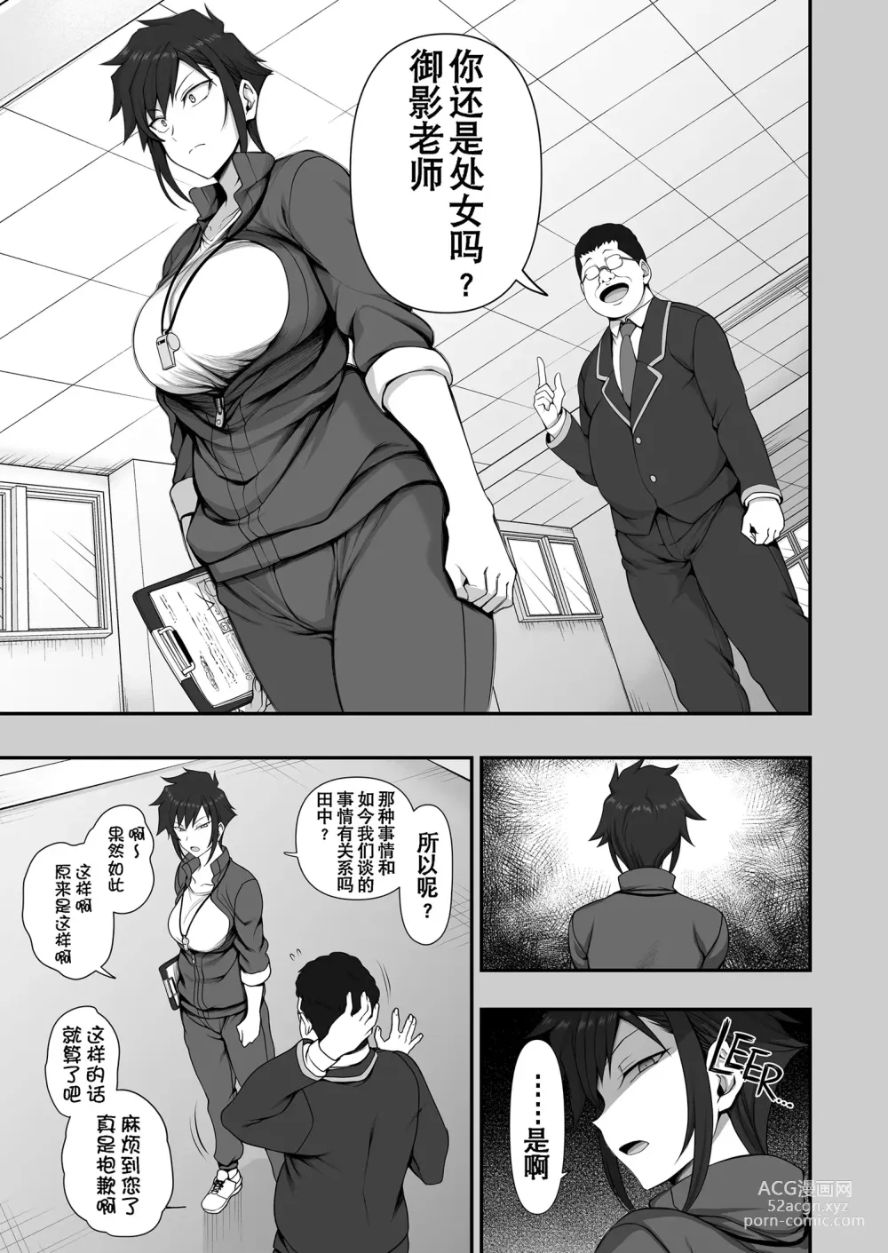 Page 321 of doujinshi 催眠性指導 總集編+番外 無修正