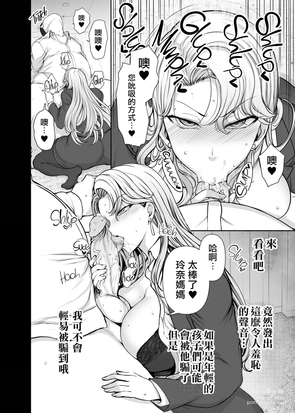 Page 371 of doujinshi 催眠性指導 總集編+番外 無修正