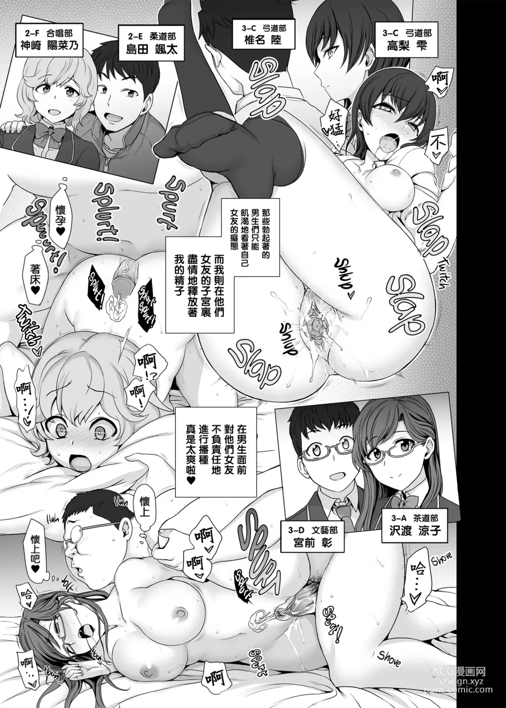 Page 49 of doujinshi 催眠性指導 總集編+番外 無修正