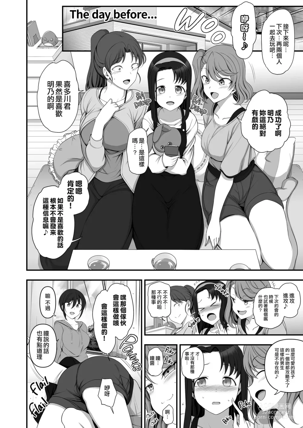 Page 82 of doujinshi 催眠性指導 總集編+番外 無修正