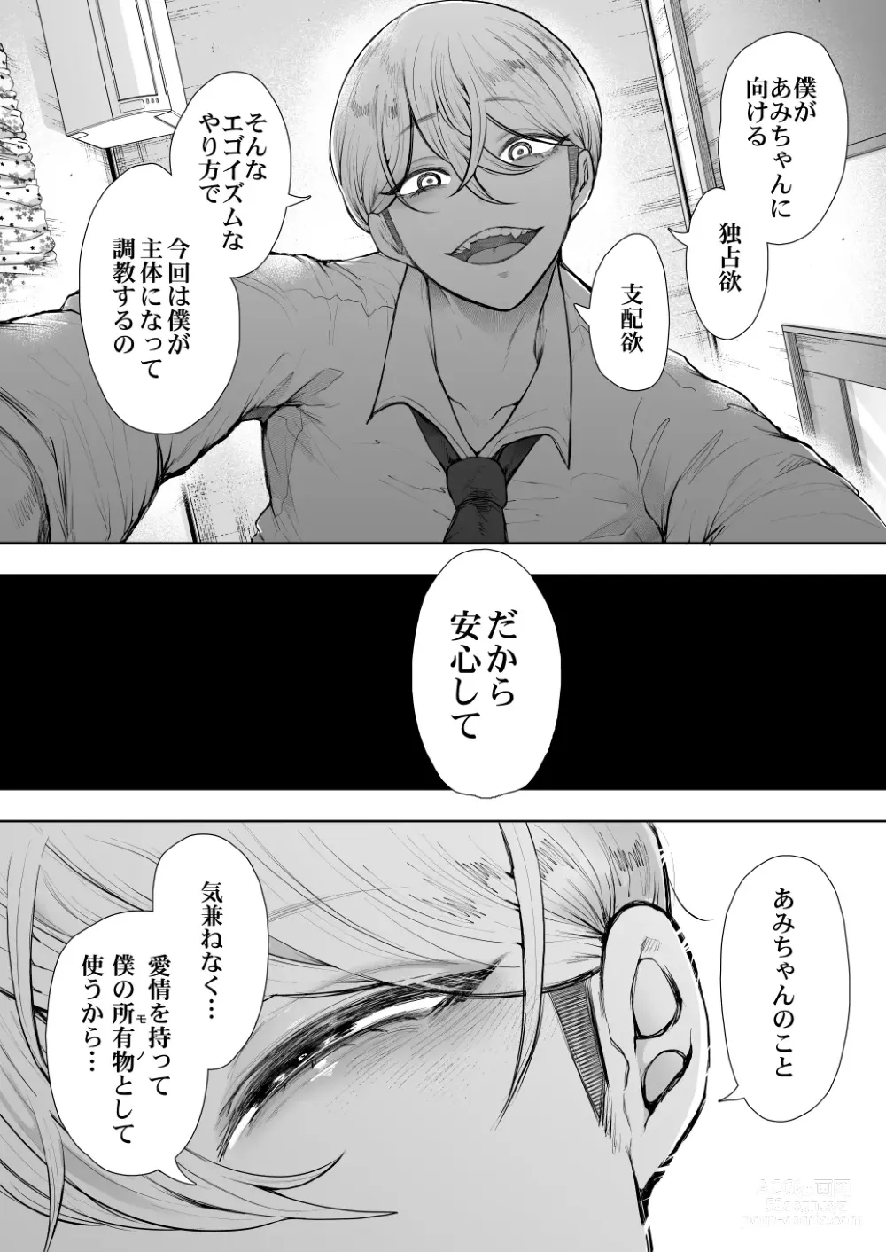 Page 15 of doujinshi 社畜OLは調教を断れないアフター〜快楽調教編〜