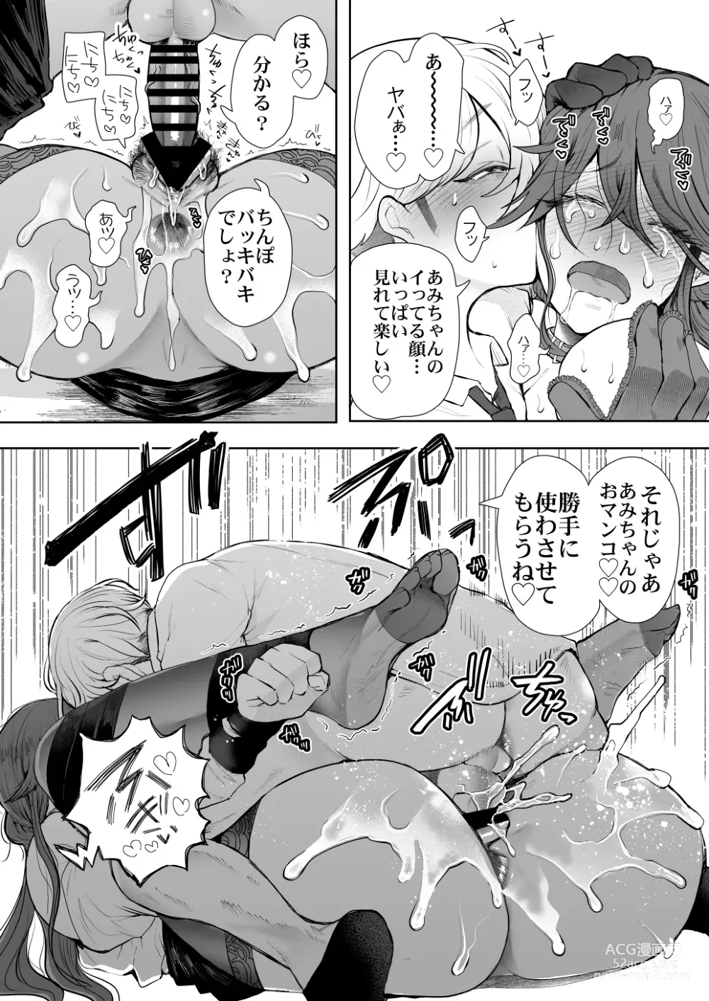 Page 31 of doujinshi 社畜OLは調教を断れないアフター〜快楽調教編〜