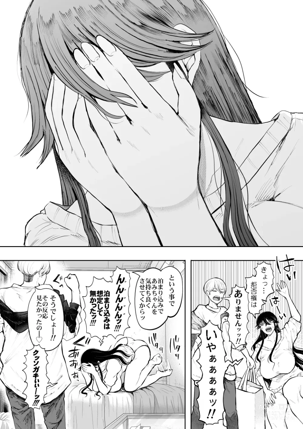 Page 39 of doujinshi 社畜OLは調教を断れないアフター〜快楽調教編〜