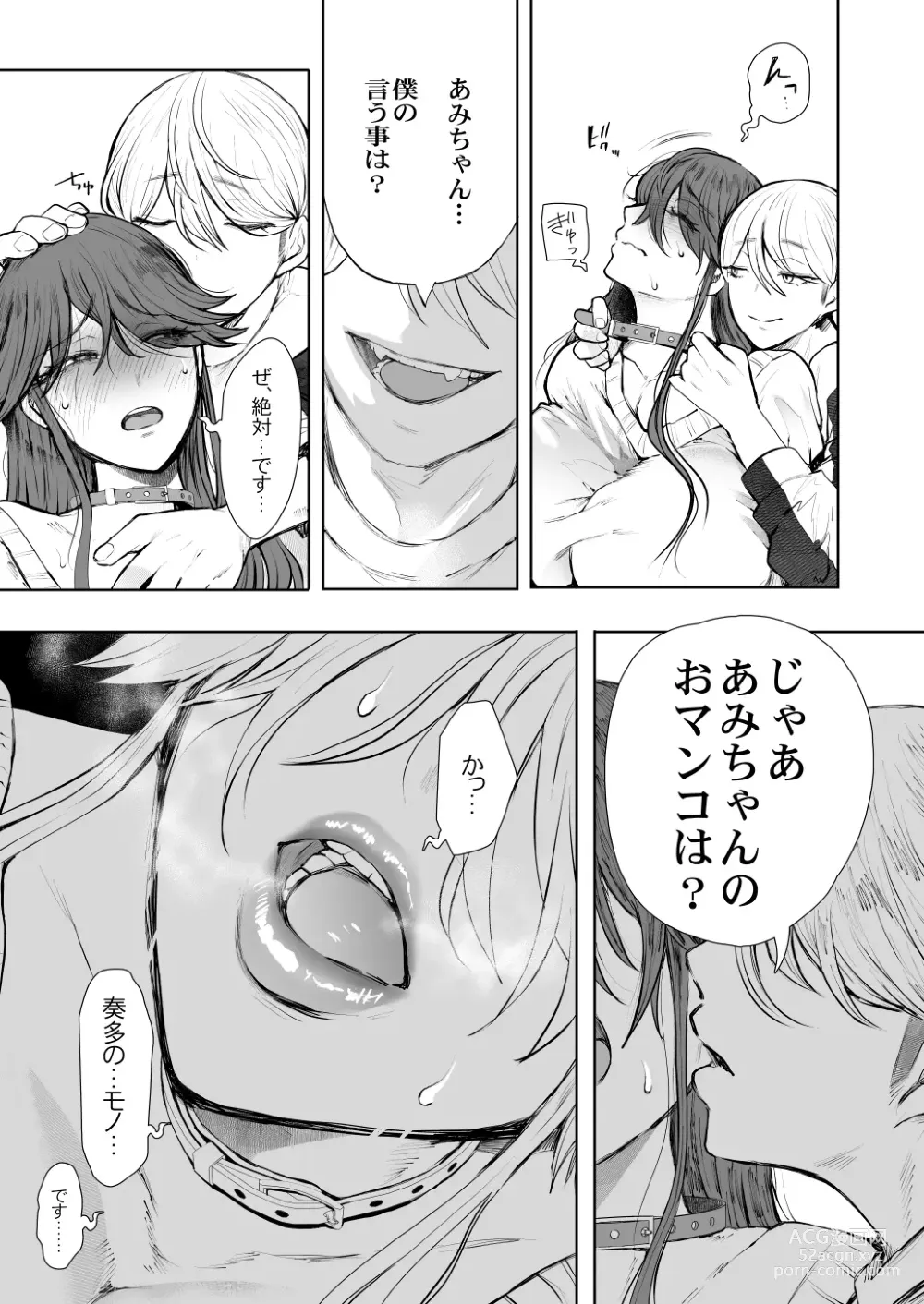 Page 44 of doujinshi 社畜OLは調教を断れないアフター〜快楽調教編〜