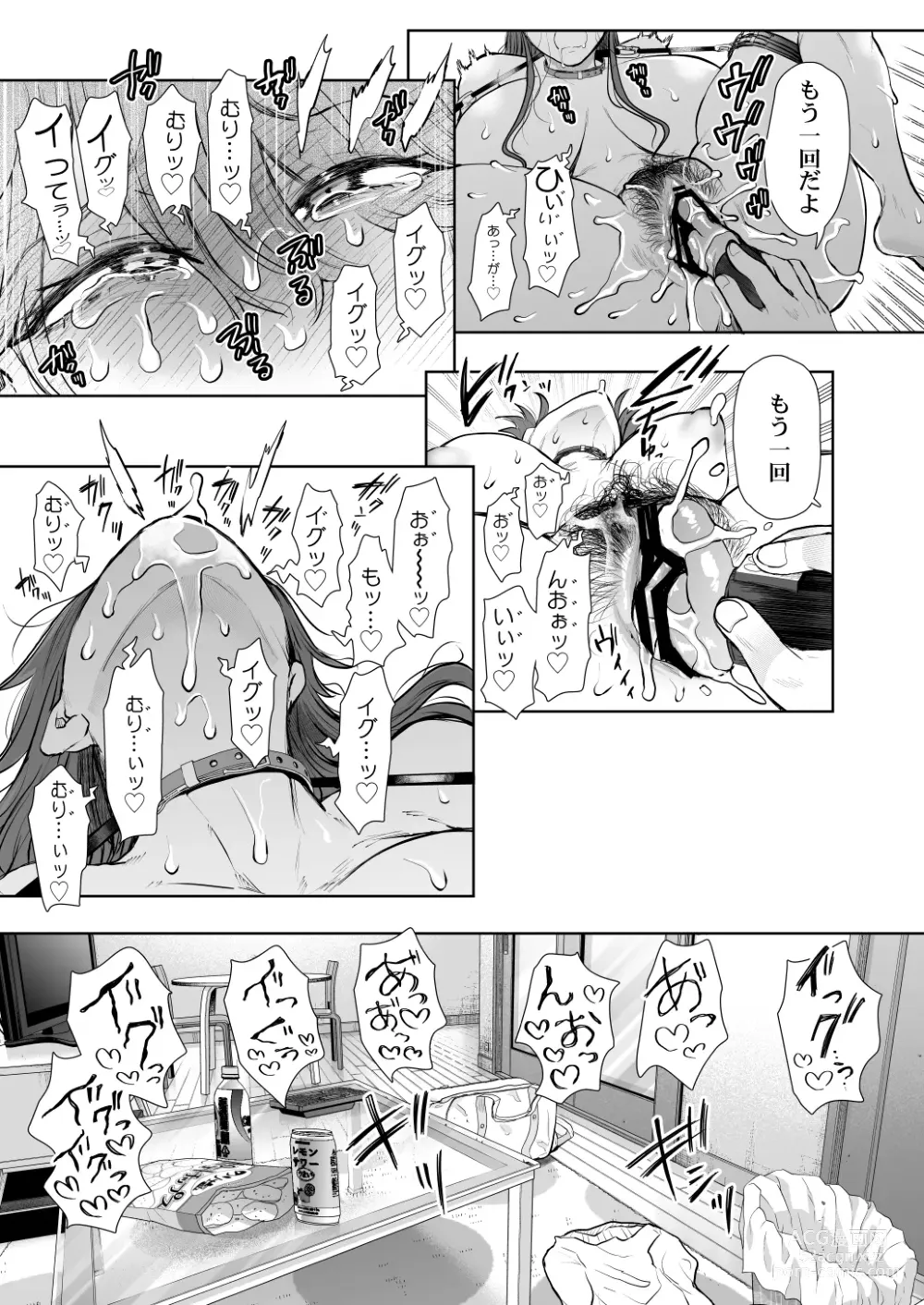 Page 58 of doujinshi 社畜OLは調教を断れないアフター〜快楽調教編〜