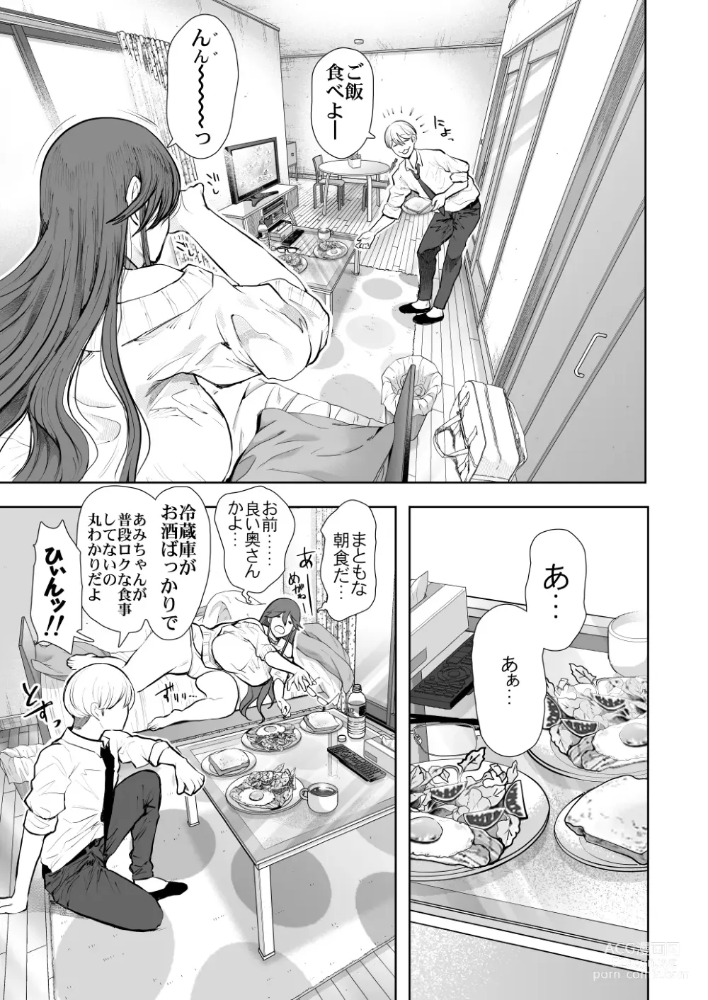 Page 62 of doujinshi 社畜OLは調教を断れないアフター〜快楽調教編〜