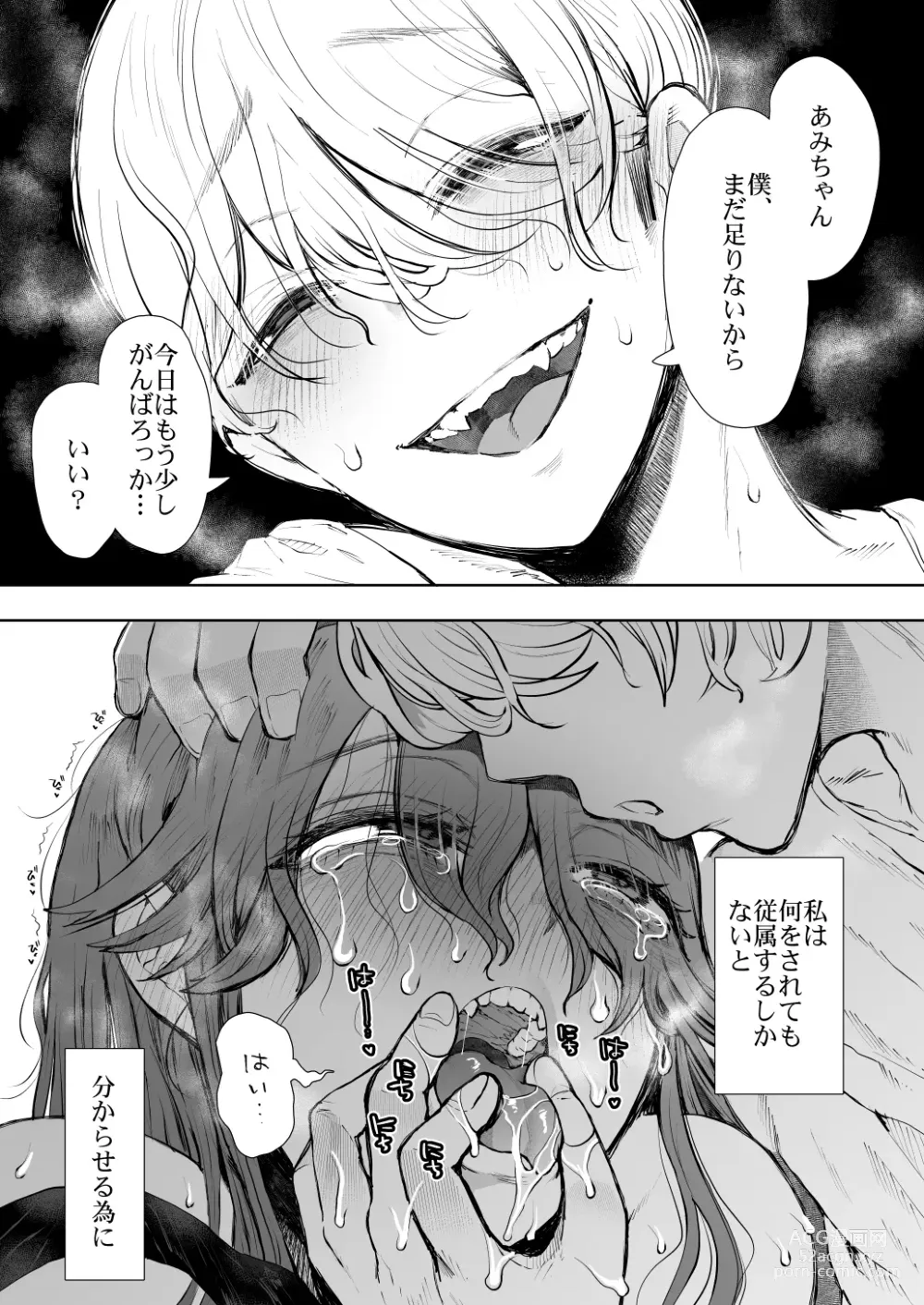 Page 72 of doujinshi 社畜OLは調教を断れないアフター〜快楽調教編〜