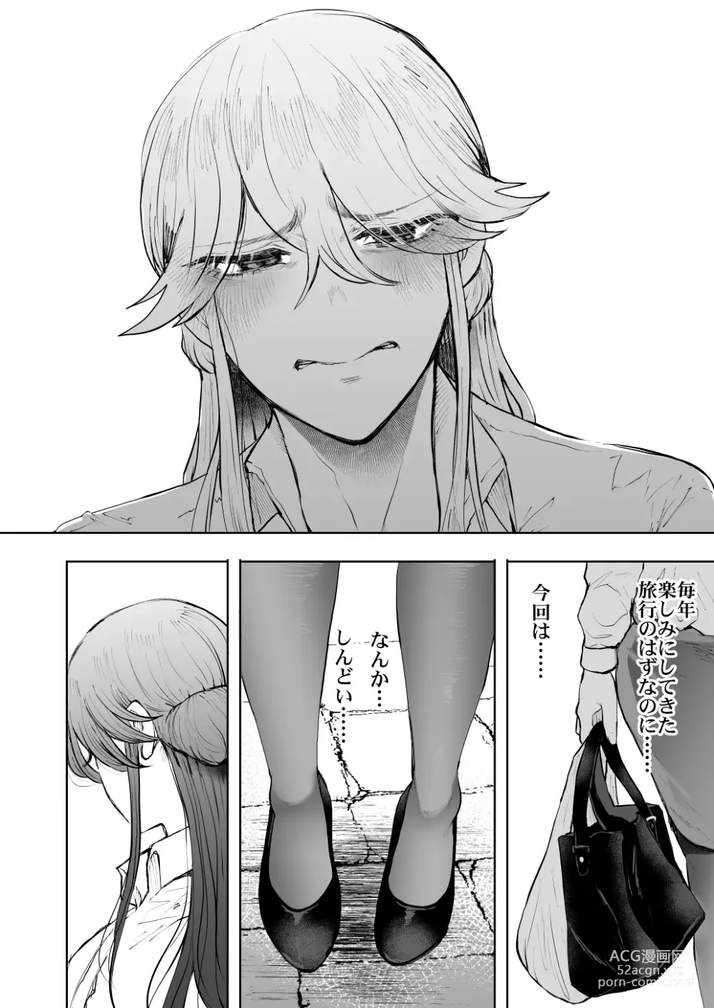 Page 75 of doujinshi 社畜OLは調教を断れないアフター〜快楽調教編〜