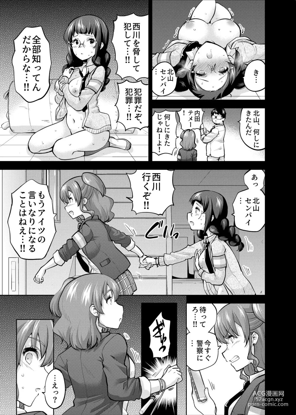 Page 10 of doujinshi SNS Seitokai Yakuin wo Netotte Share suru Hanashi. 4