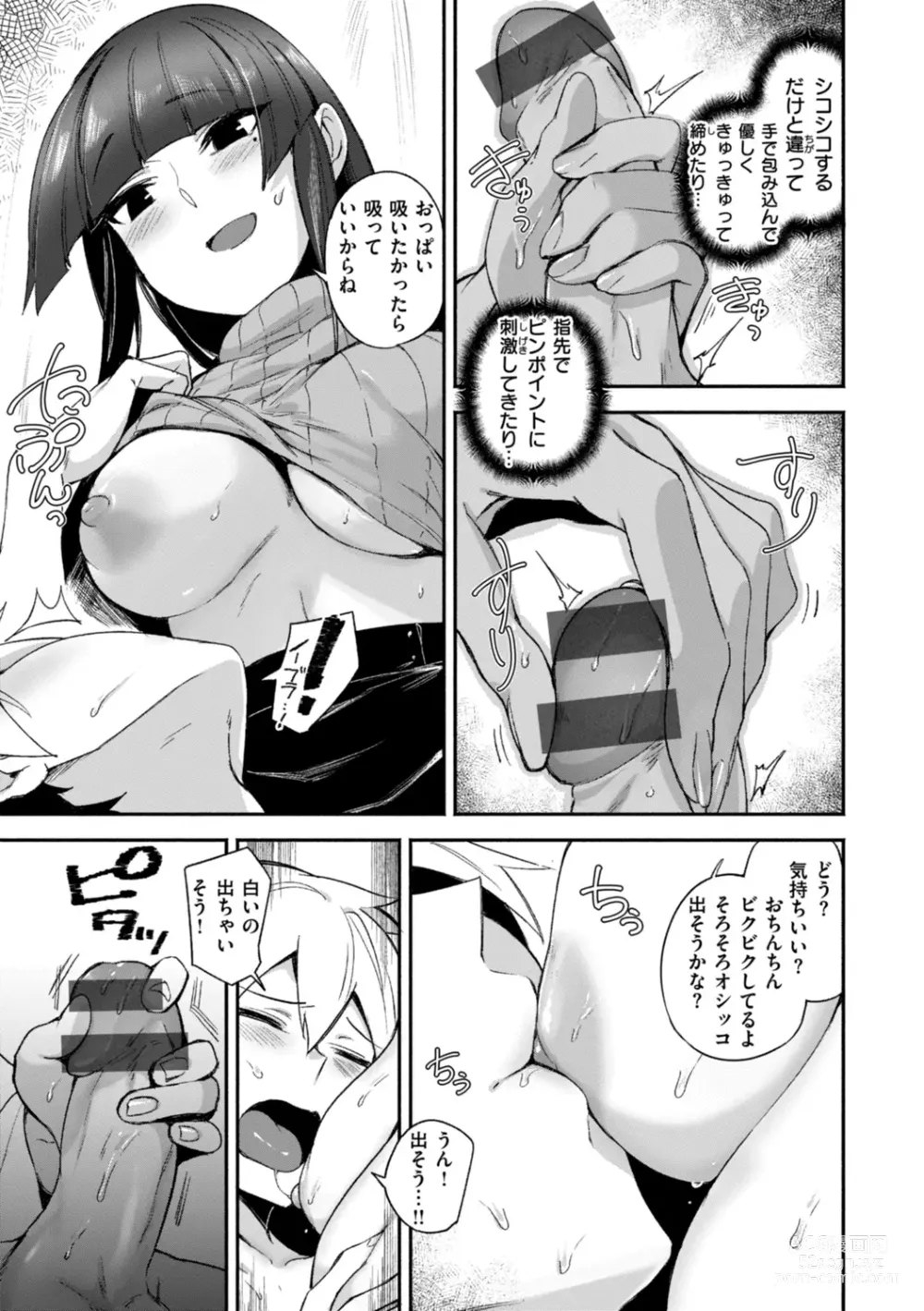 Page 101 of manga Dekkai Ai - Lovely Big Girls