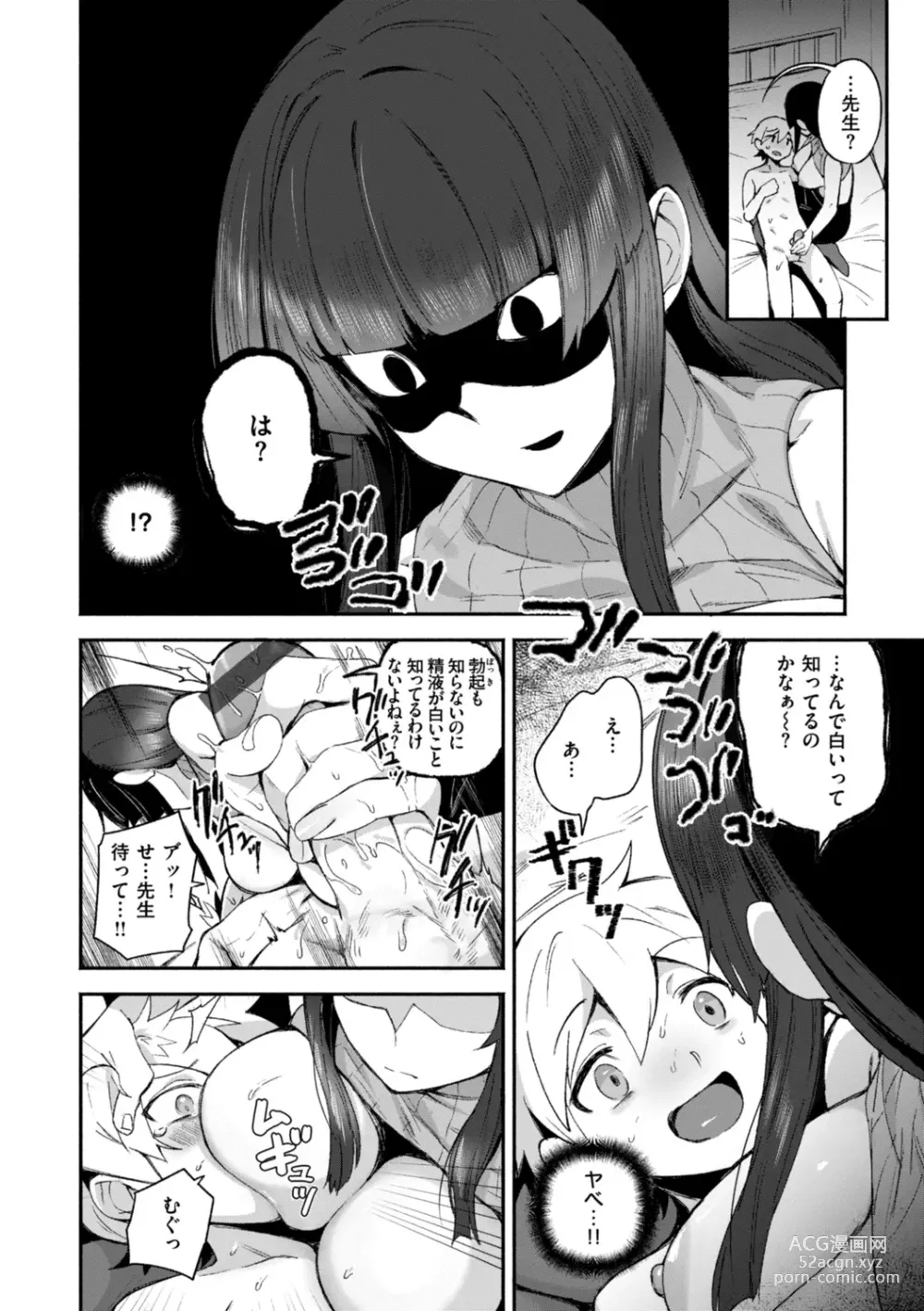 Page 102 of manga Dekkai Ai - Lovely Big Girls