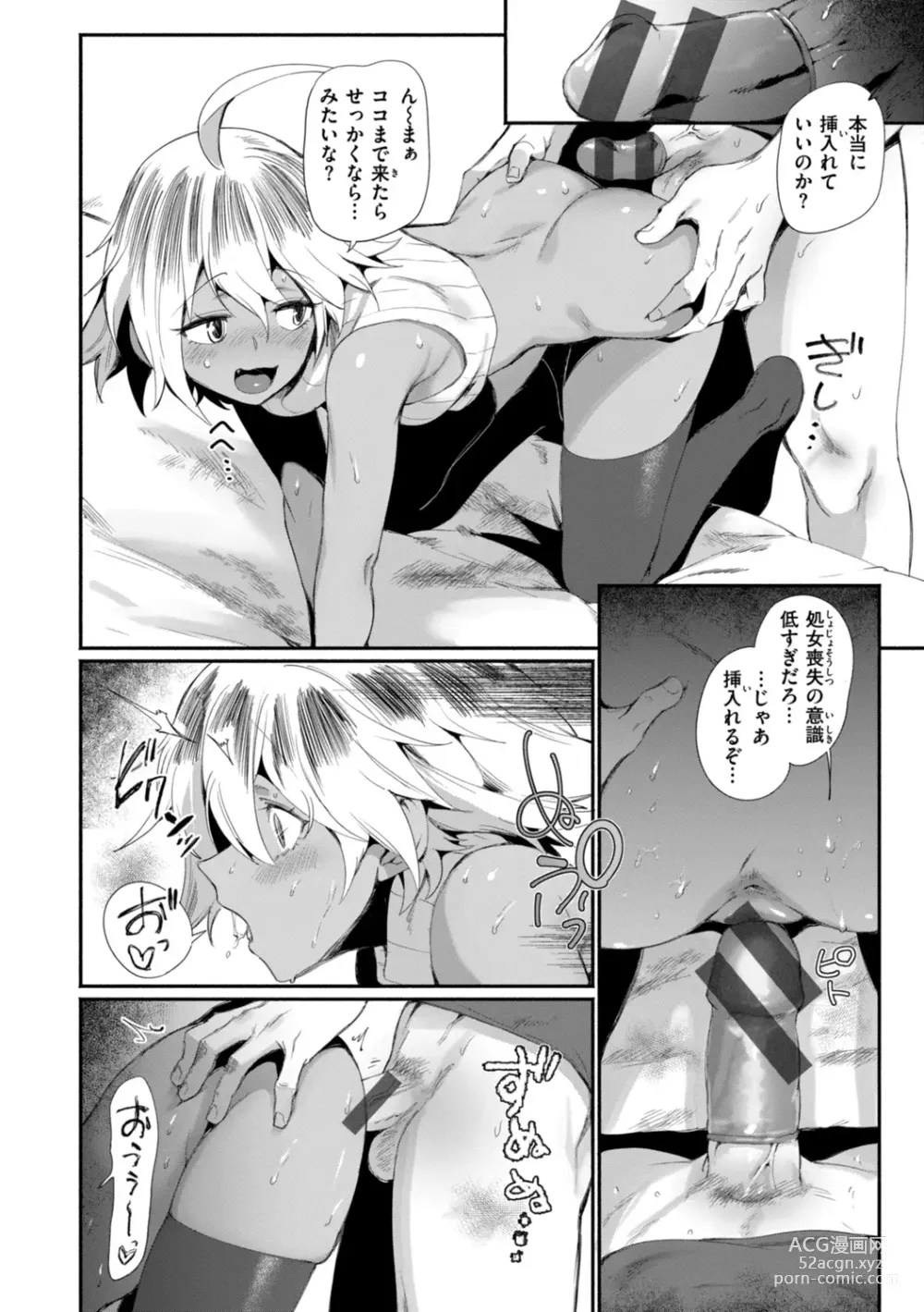 Page 128 of manga Dekkai Ai - Lovely Big Girls