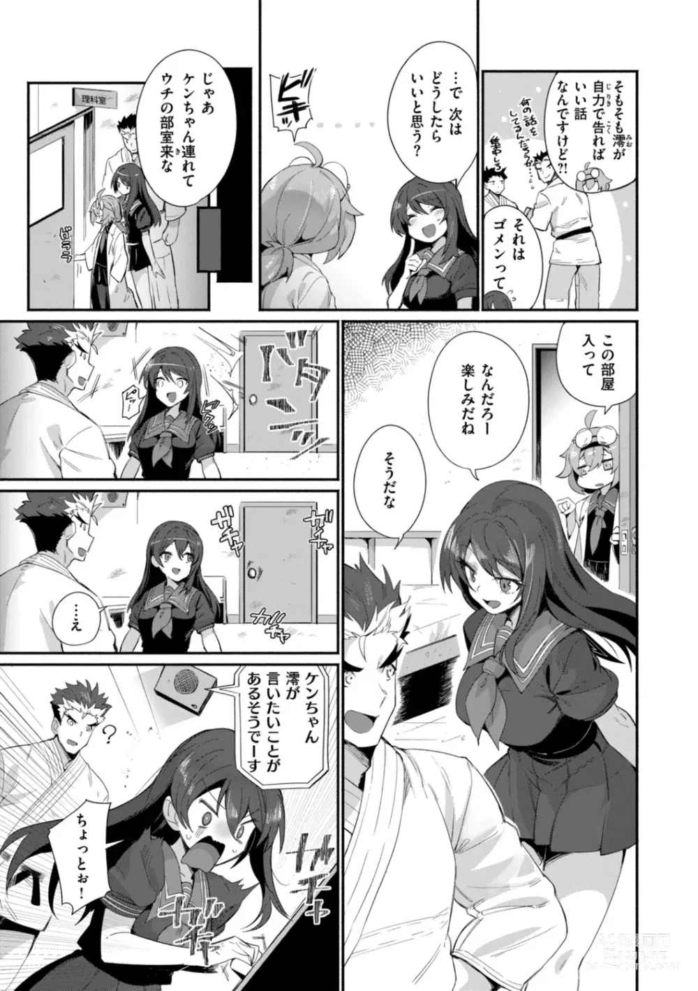 Page 53 of manga Dekkai Ai - Lovely Big Girls