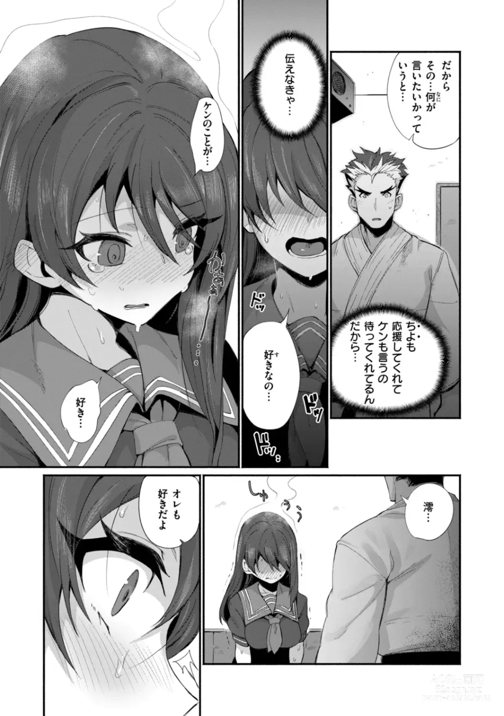 Page 55 of manga Dekkai Ai - Lovely Big Girls