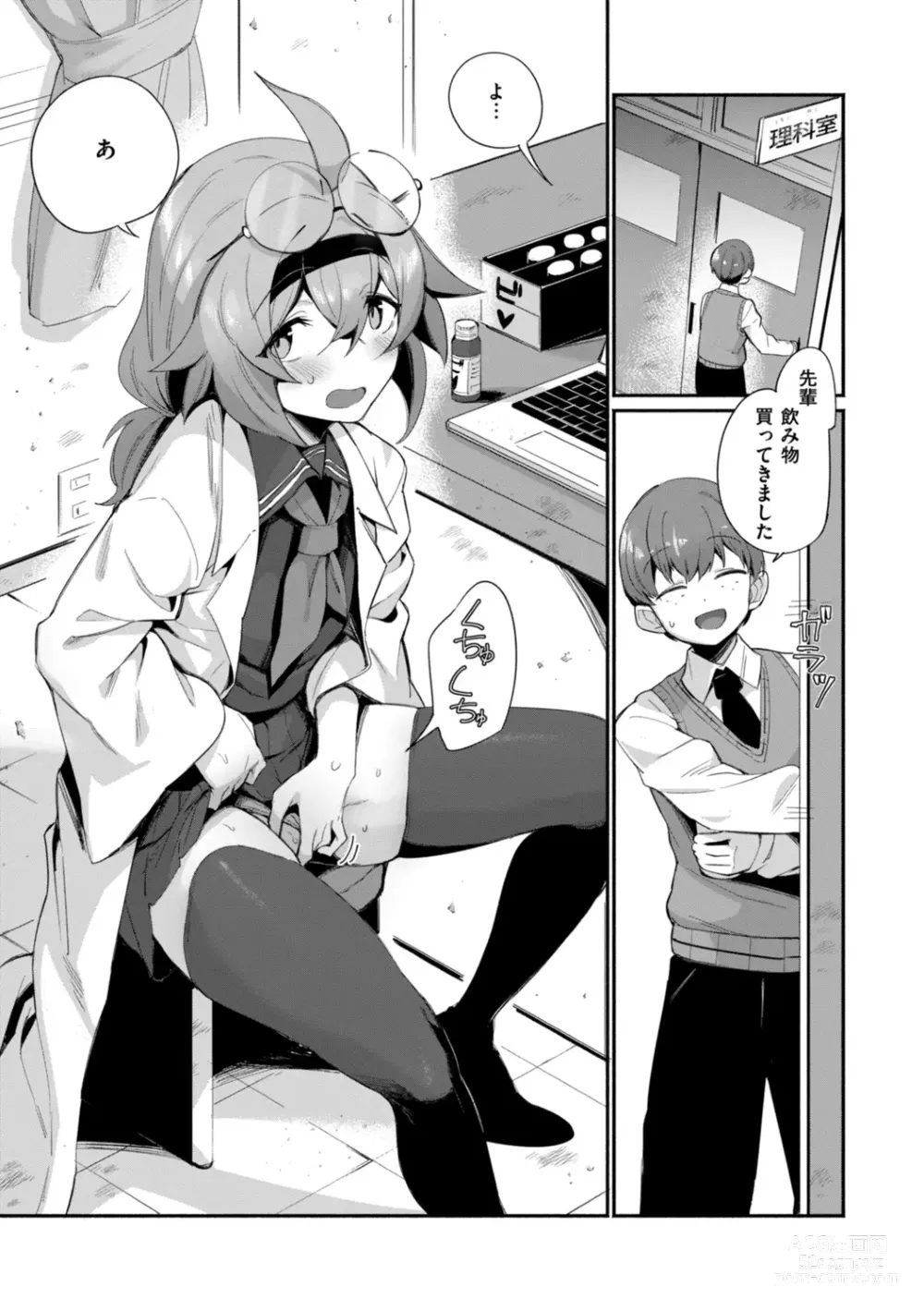 Page 75 of manga Dekkai Ai - Lovely Big Girls