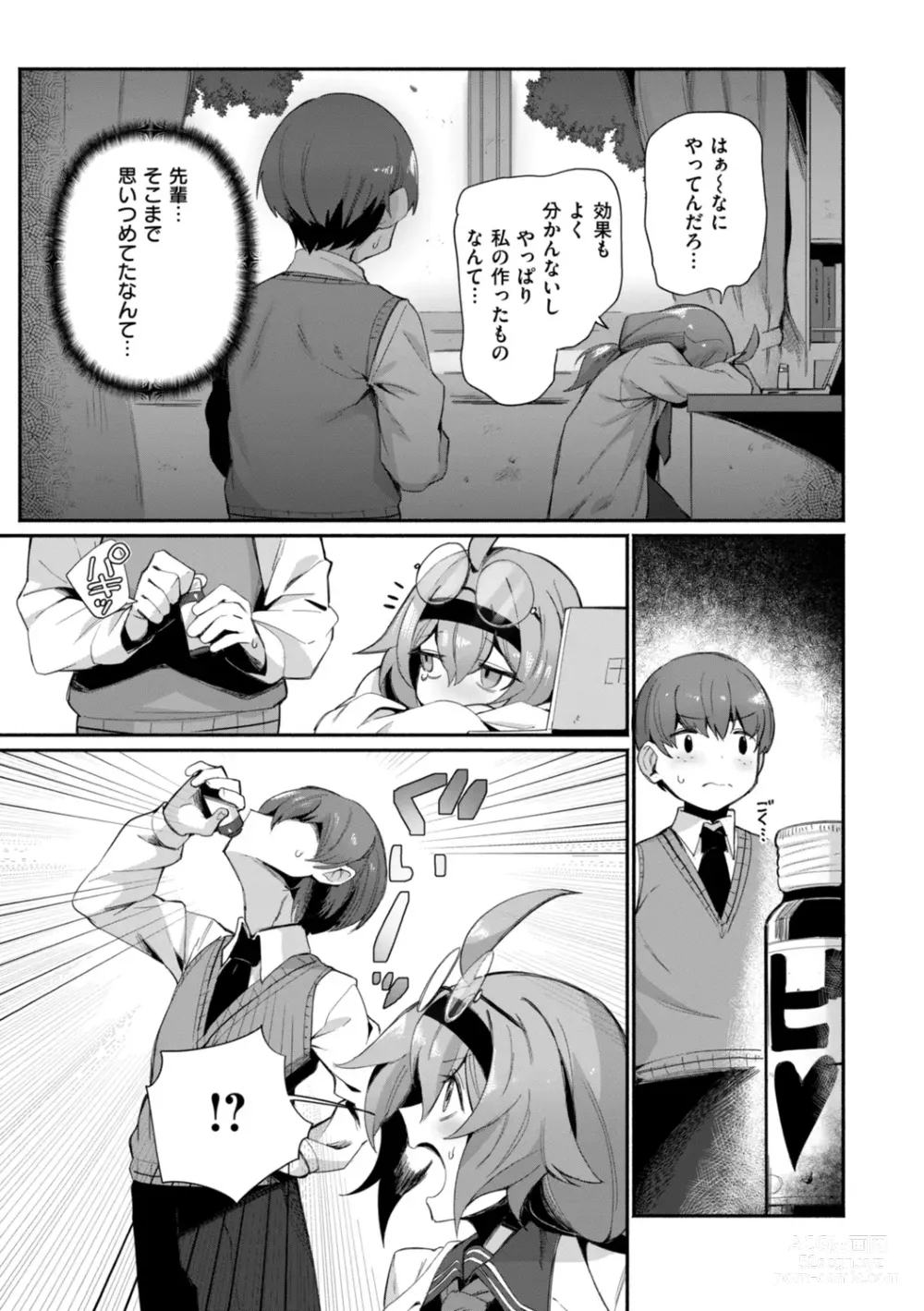 Page 77 of manga Dekkai Ai - Lovely Big Girls