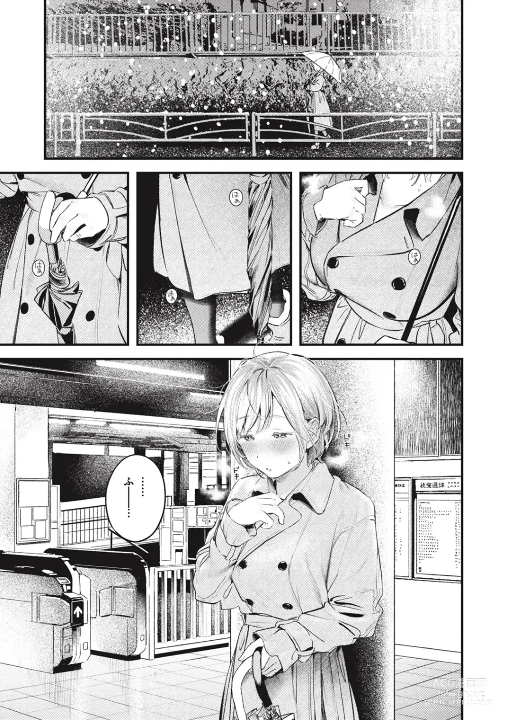 Page 163 of manga Koi no Mukidashi