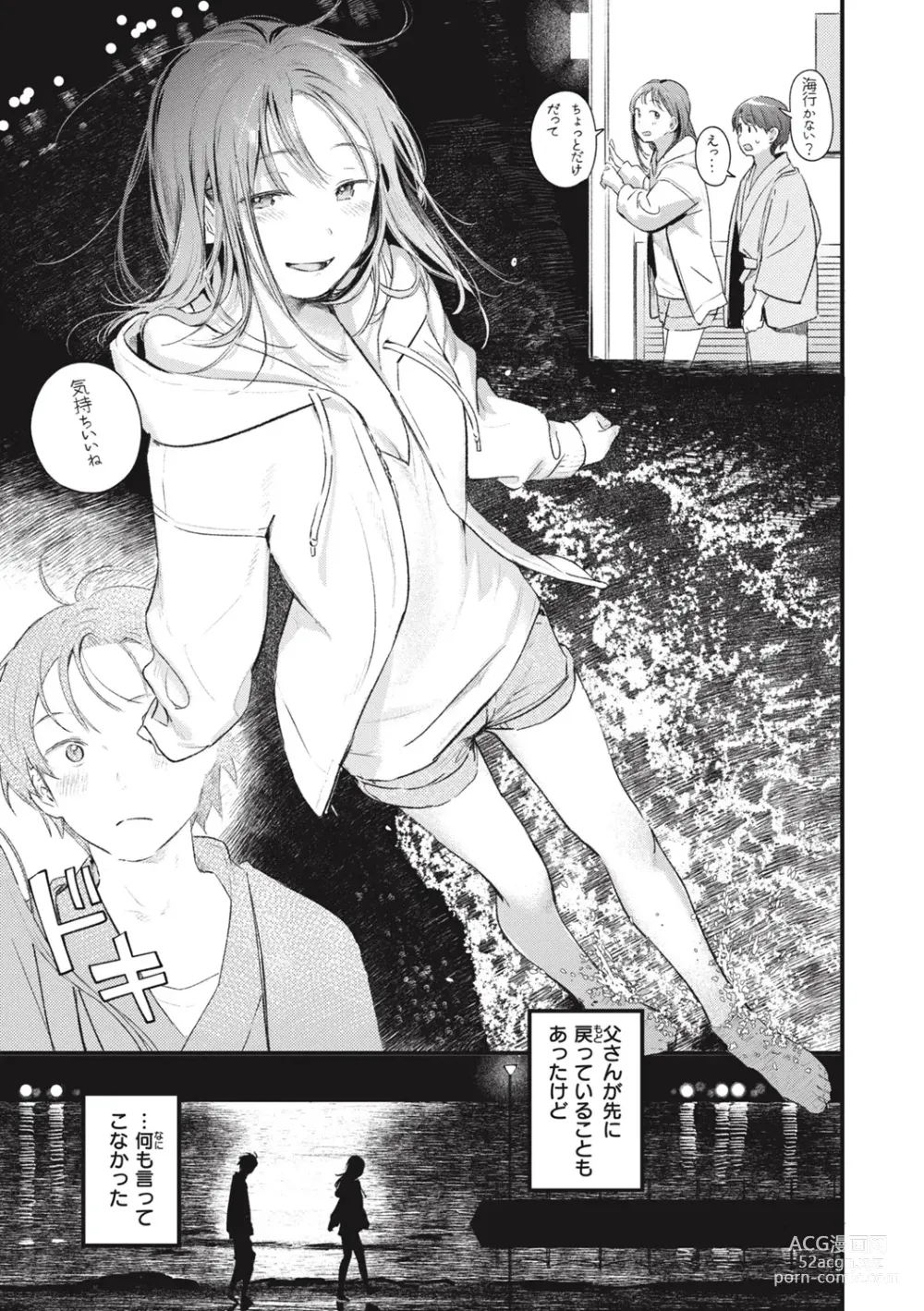 Page 85 of manga Koi no Mukidashi