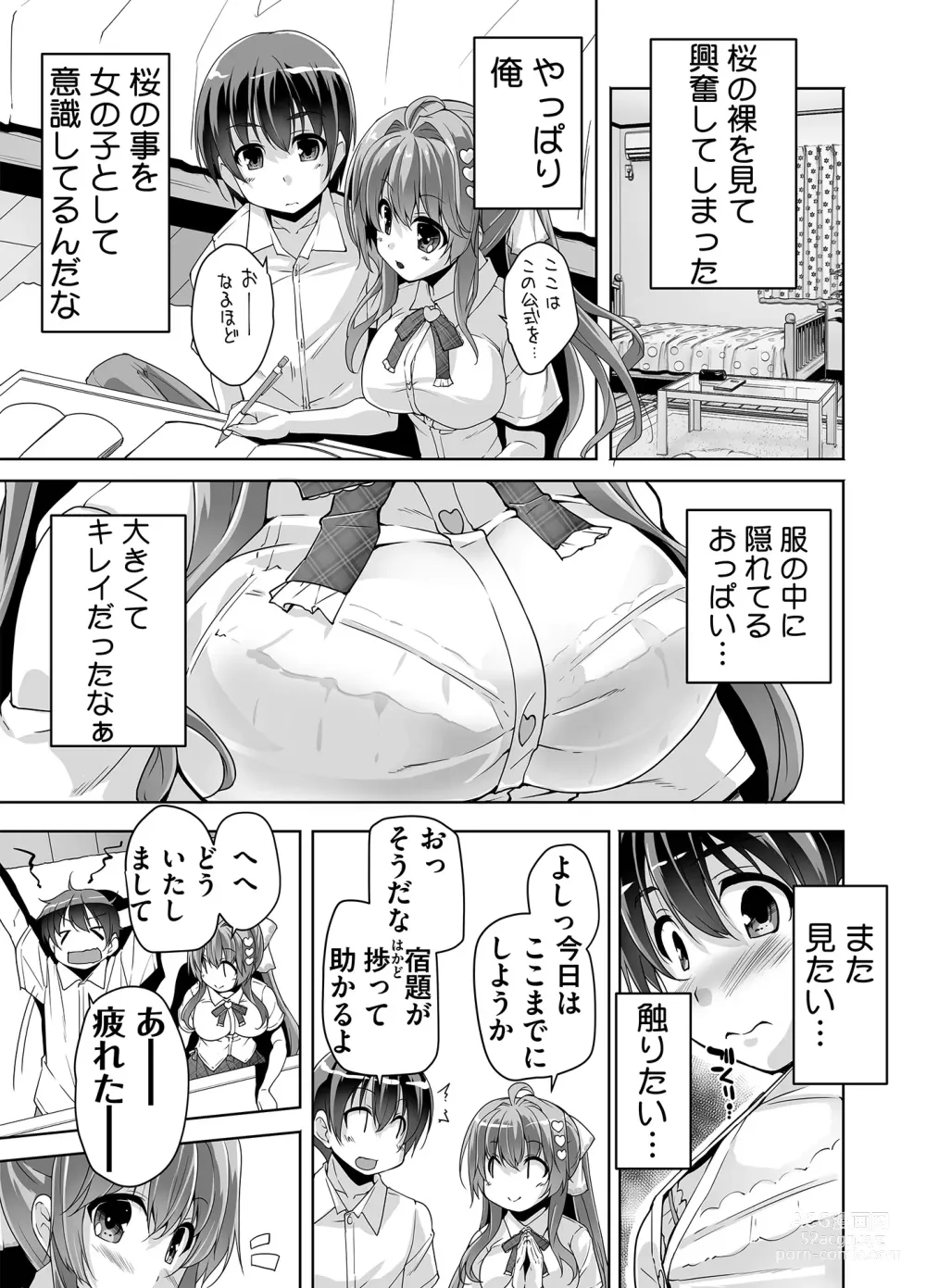 Page 11 of manga Imouto Paradise! 3 Adult Edition