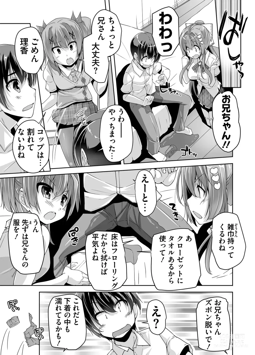 Page 109 of manga Imouto Paradise! 3 Adult Edition