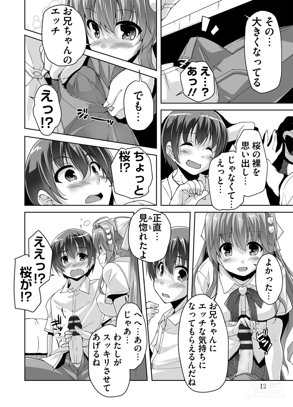 Page 12 of manga Imouto Paradise! 3 Adult Edition