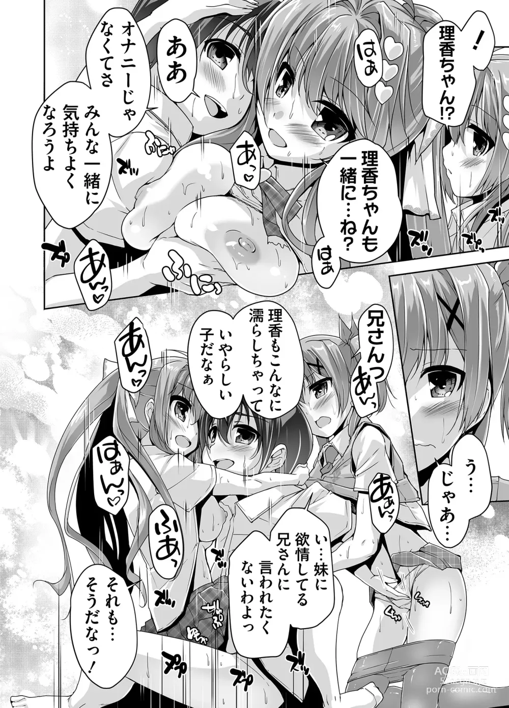 Page 116 of manga Imouto Paradise! 3 Adult Edition