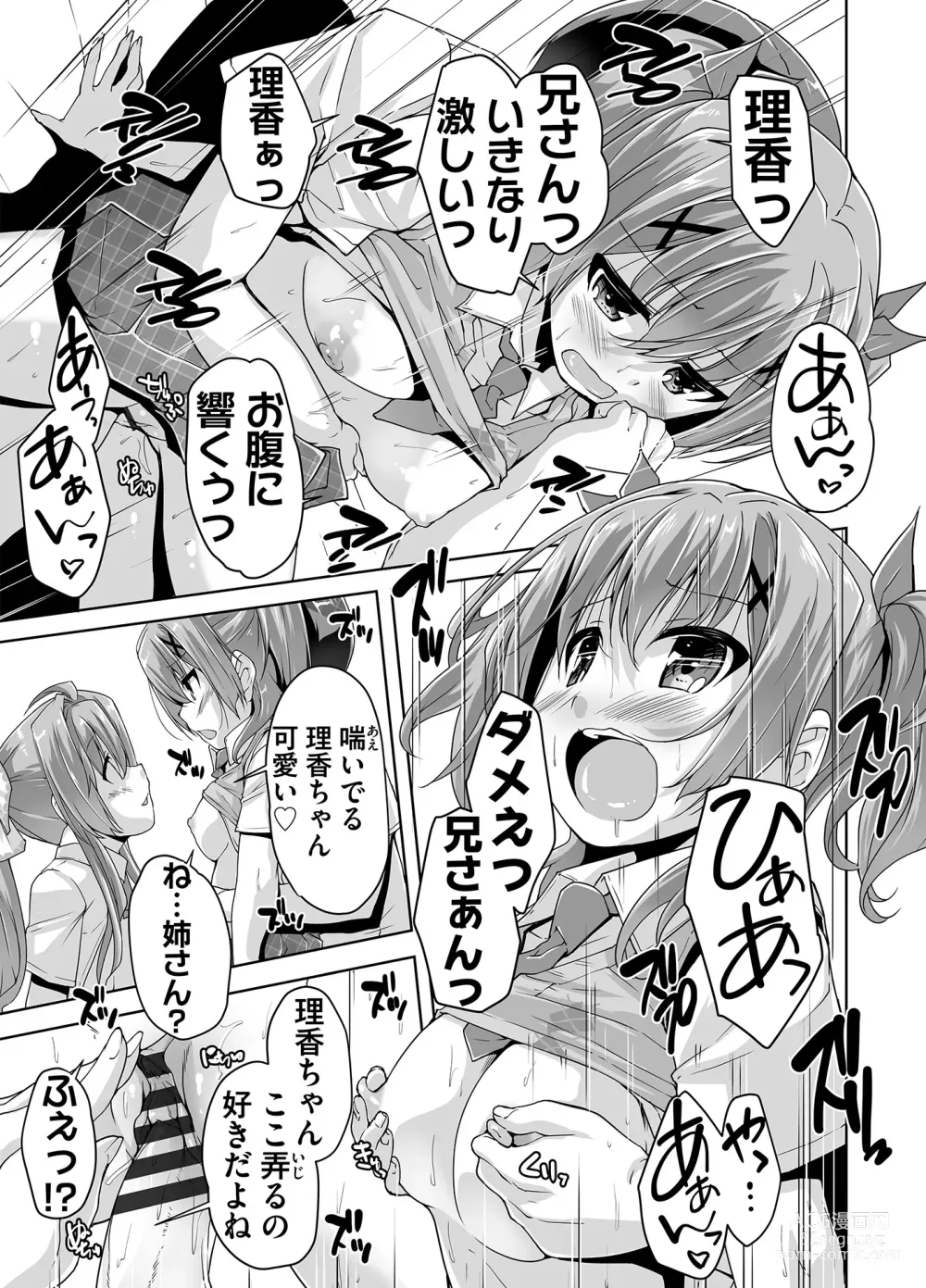 Page 119 of manga Imouto Paradise! 3 Adult Edition