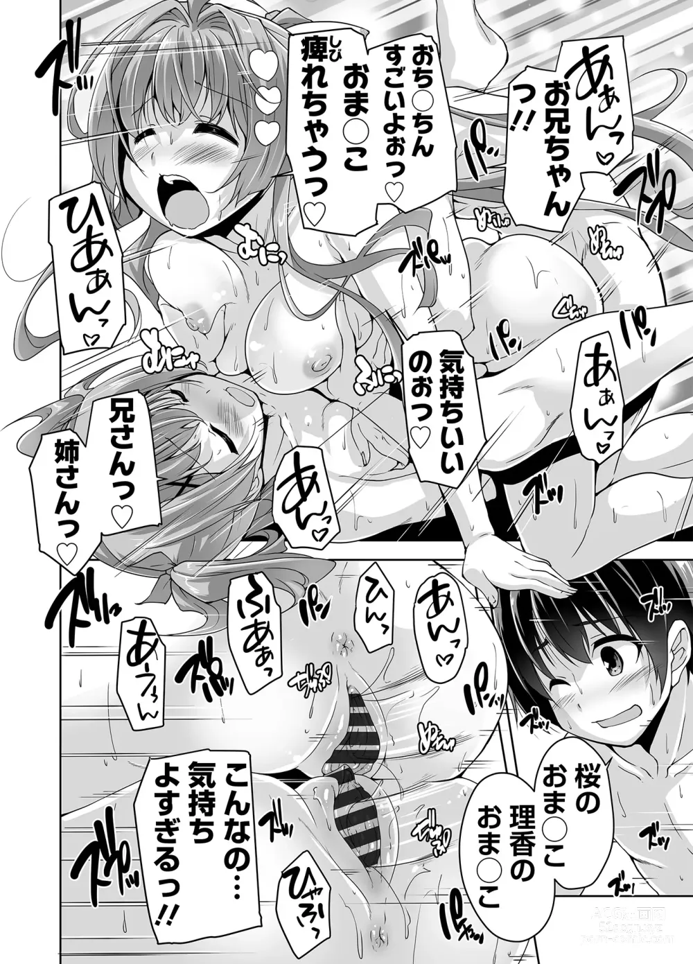 Page 124 of manga Imouto Paradise! 3 Adult Edition