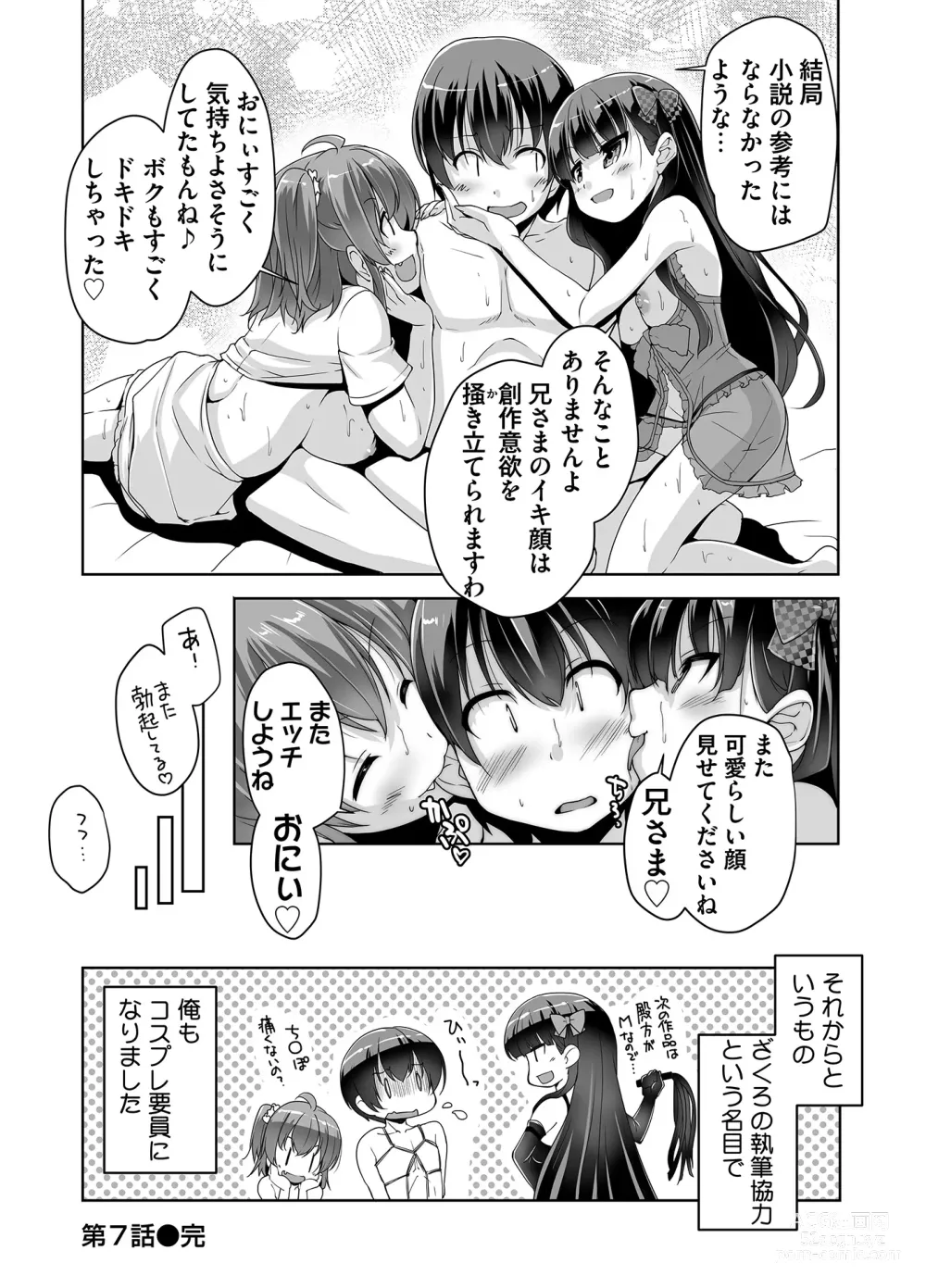 Page 146 of manga Imouto Paradise! 3 Adult Edition