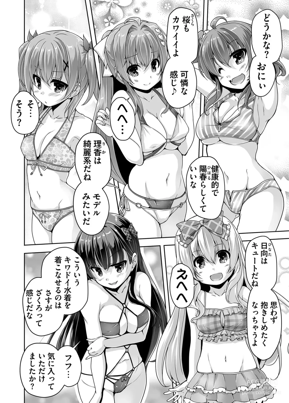 Page 170 of manga Imouto Paradise! 3 Adult Edition