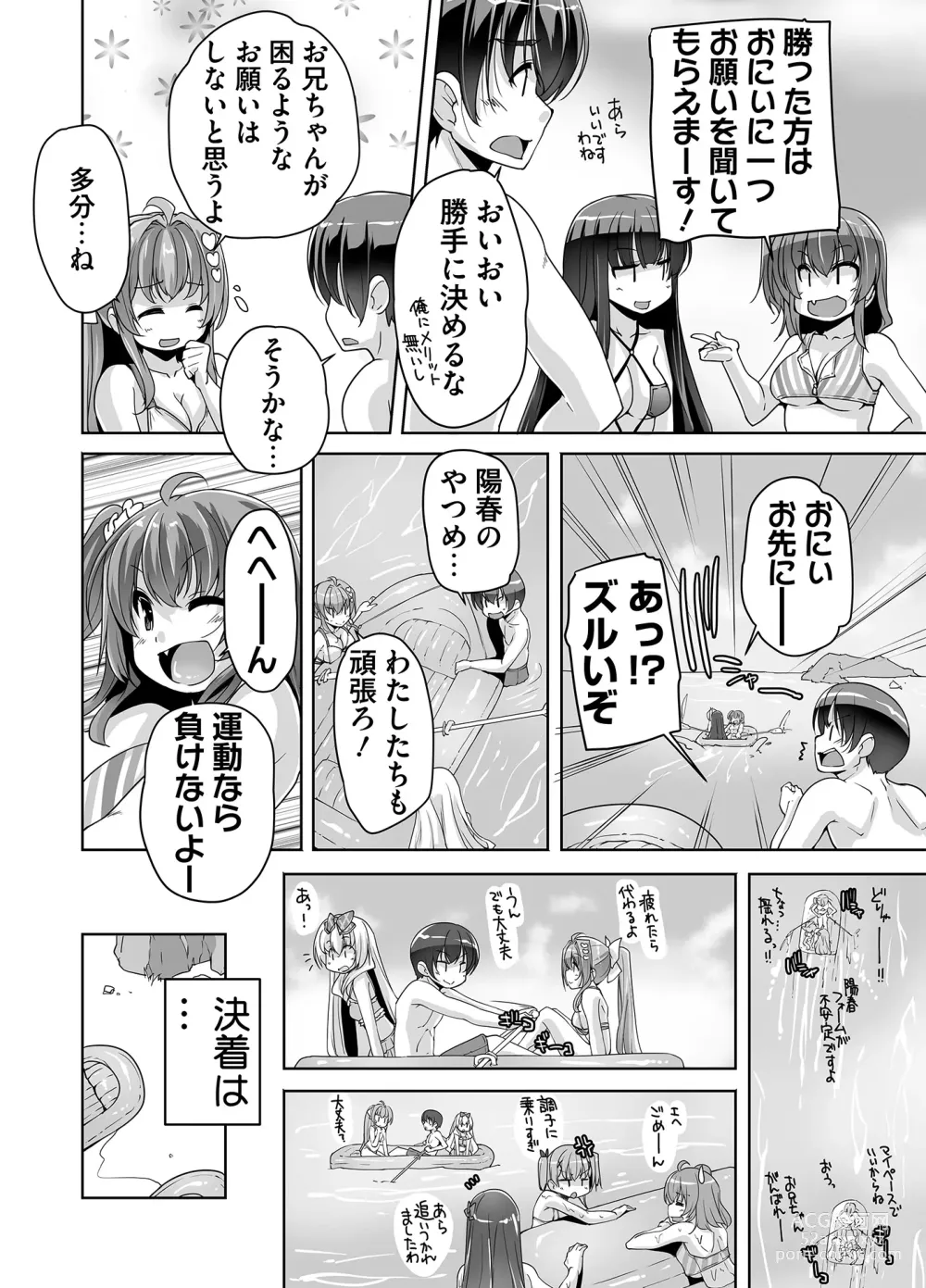 Page 172 of manga Imouto Paradise! 3 Adult Edition