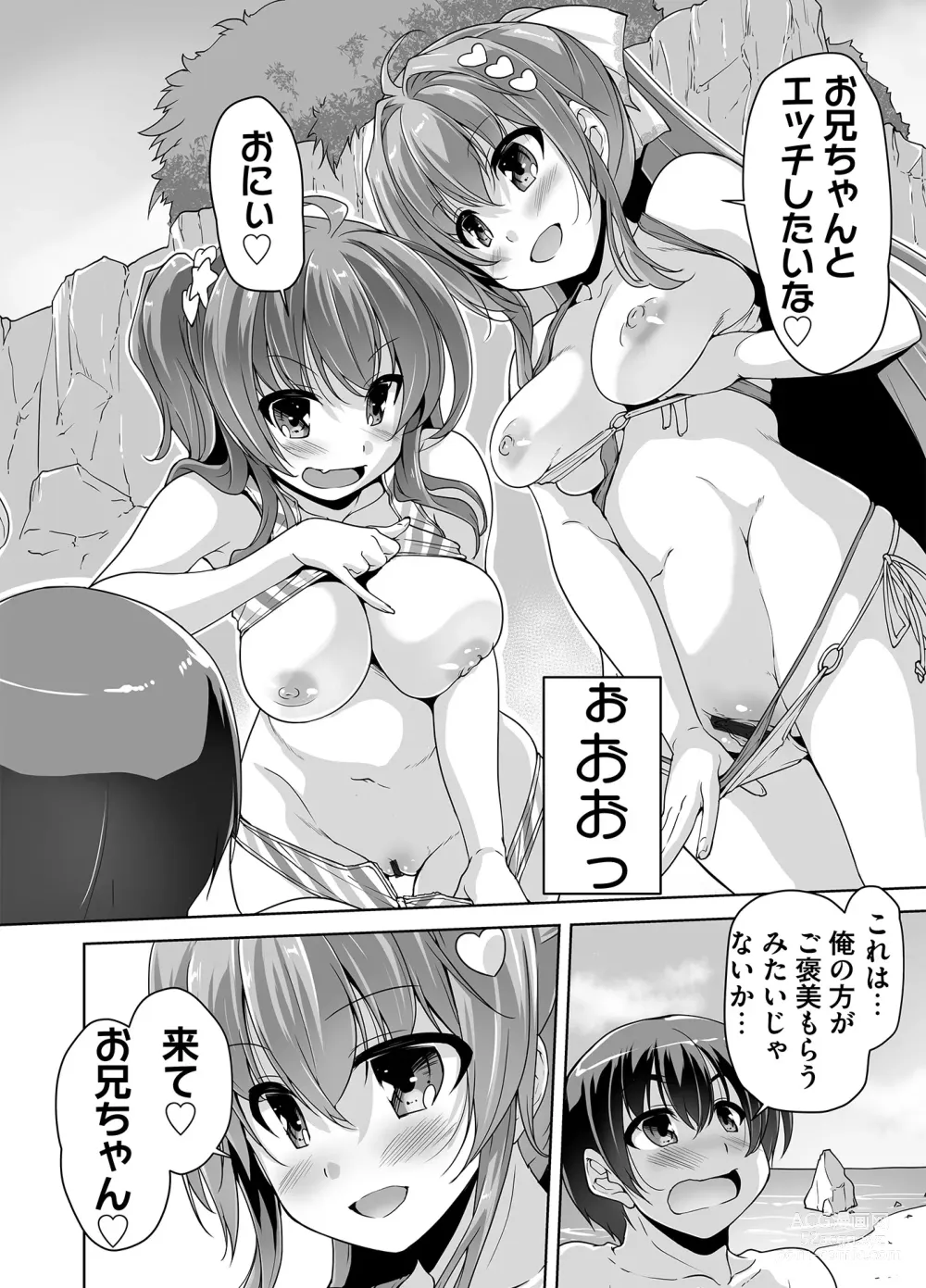 Page 174 of manga Imouto Paradise! 3 Adult Edition