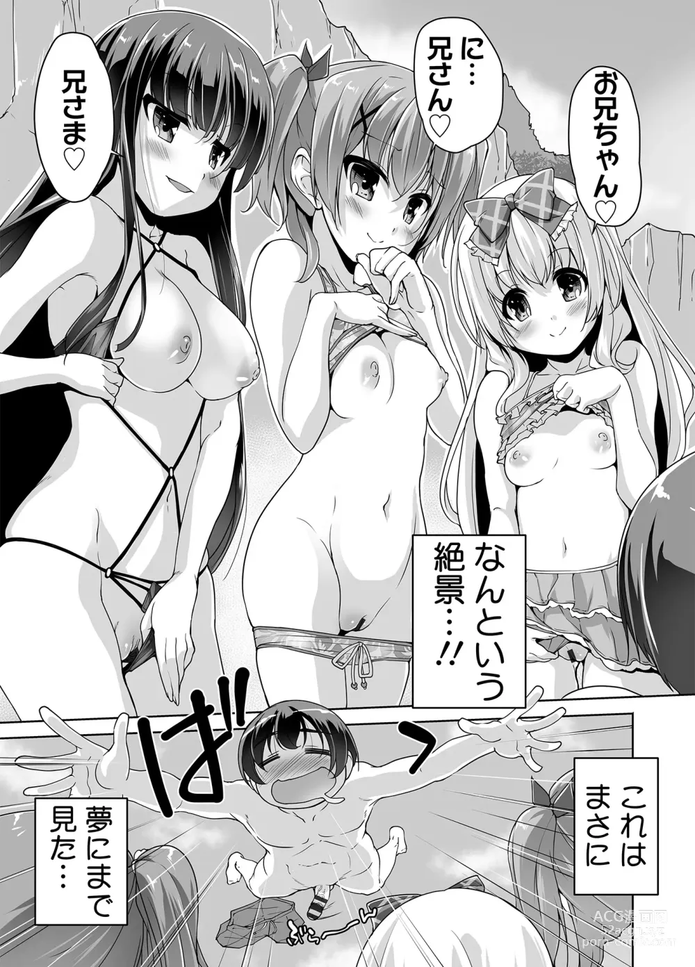 Page 175 of manga Imouto Paradise! 3 Adult Edition