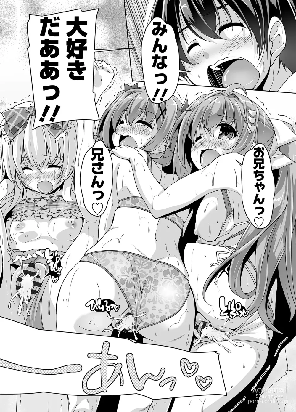 Page 186 of manga Imouto Paradise! 3 Adult Edition