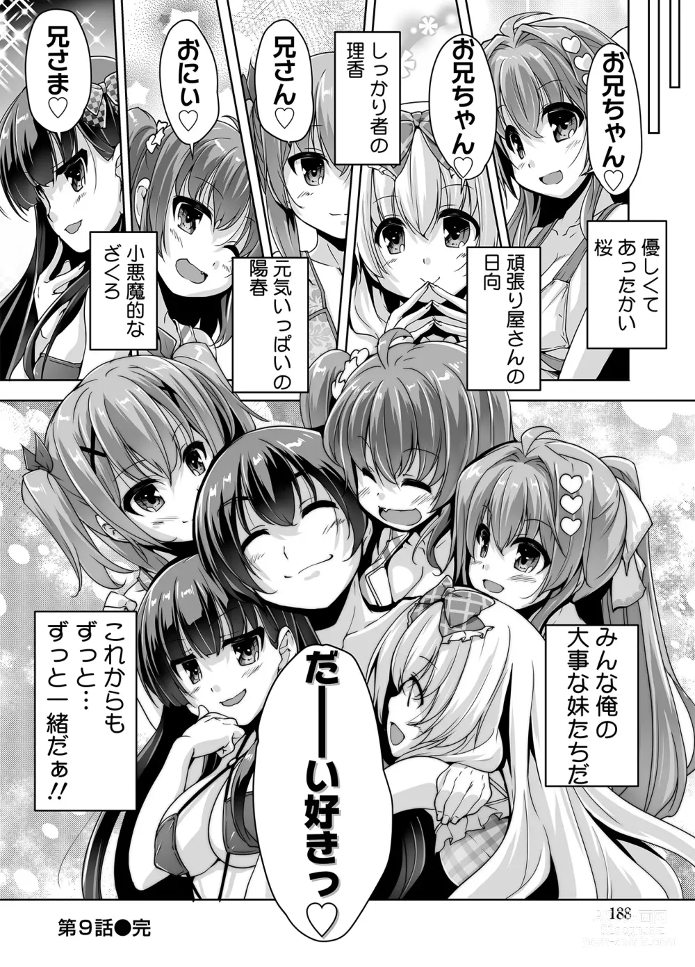 Page 188 of manga Imouto Paradise! 3 Adult Edition