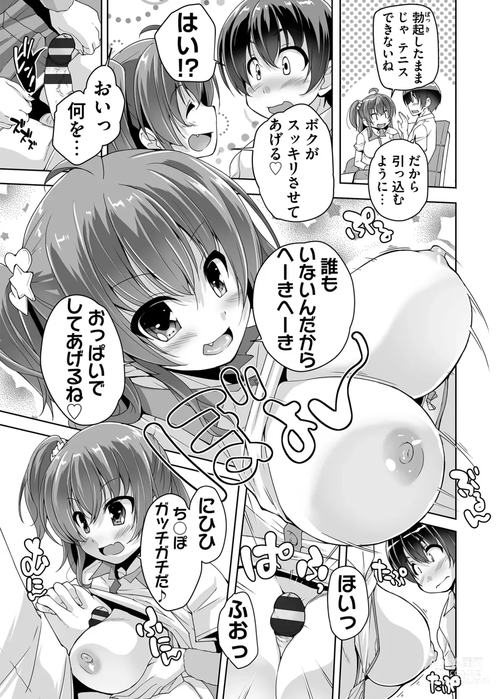 Page 29 of manga Imouto Paradise! 3 Adult Edition