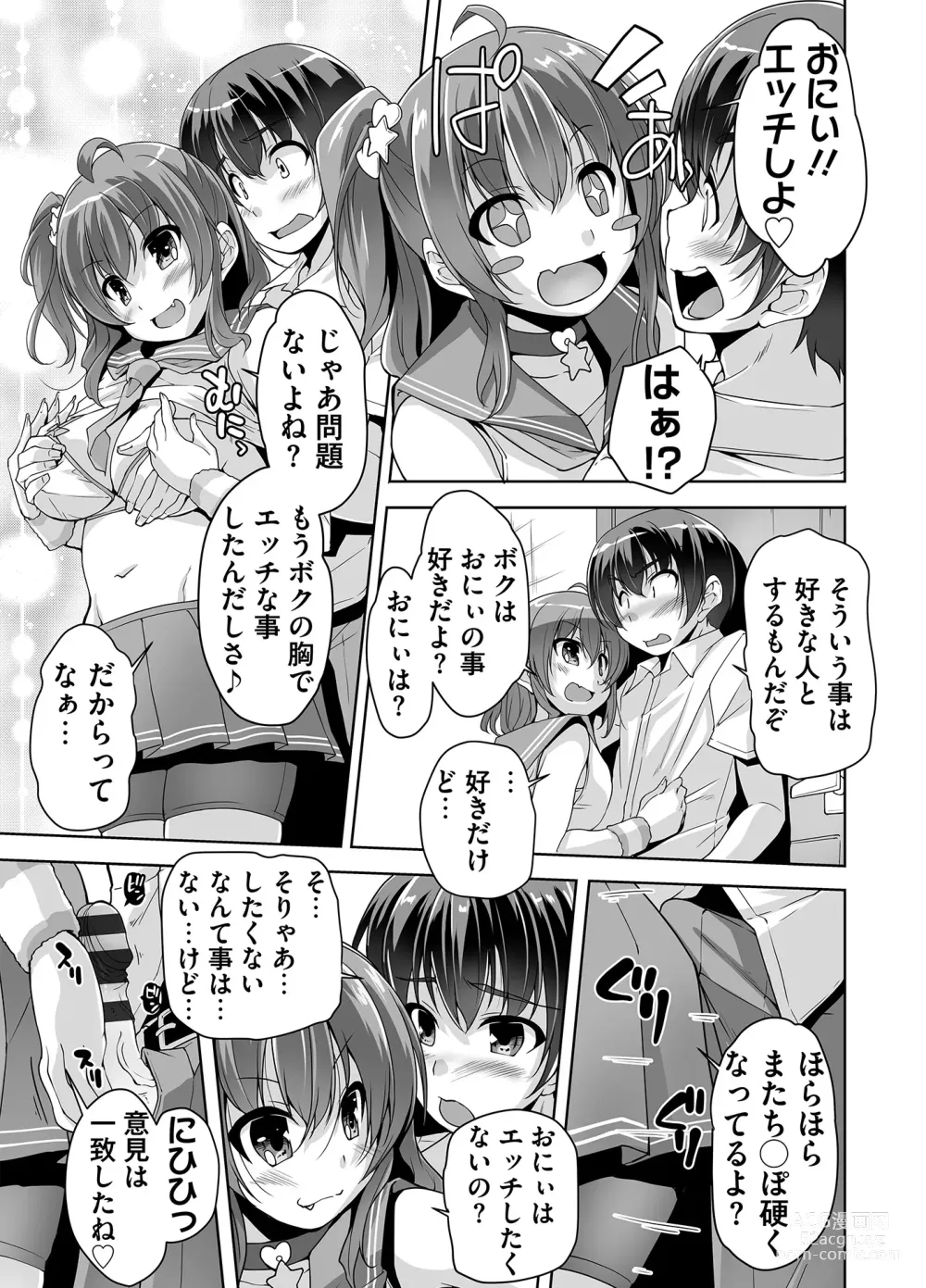 Page 33 of manga Imouto Paradise! 3 Adult Edition